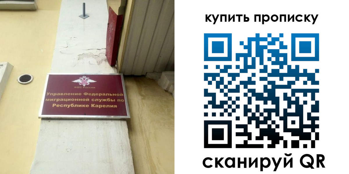 временная прописка в Новодвинске